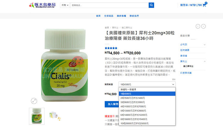 瓶裝犀利士的購買途徑與注意事項