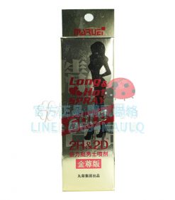 2H2D金尊版持久液：自信掌控 激情延續 無副作用不麻木 10ml