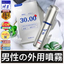 日本川井延時噴劑 【三代小銀瓶】持久液 極致持久 30分鐘 6ml