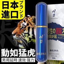 日本川井延時噴霧【經典小藍瓶】 持久噴劑 極致持久 男人的秘密武器 6ml