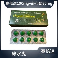 雙效賽倍達 Super Filana | 綠水鬼 雙效完美 重燃激情 1盒10顆160mg