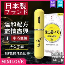 日本川井延時噴霧 【二代小黃瓶】持久噴劑 極致持久 6ml