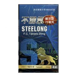 不漏氣膜衣錠 20mg (4錠/盒) 衛達犀利士 36小時持久效能