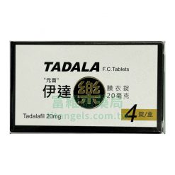 元宙 伊達樂膜衣錠 TADALA 20mg (4錠/盒) 台廠犀利士20mg