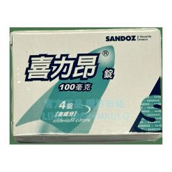 喜力昂錠 Sildegra 100mg 諾華威而鋼 Sildenafil 100mg (4錠/盒)