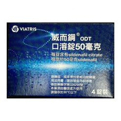 【威而鋼口溶錠】輝瑞原廠 Sildenafil 50mg 即刻喚醒男性自信 (4錠盒)