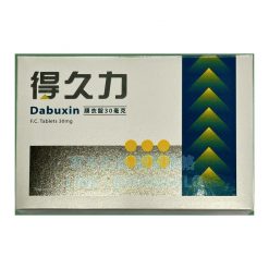 培力 得久力膜衣錠 Dabuxin 30mg 必利勁學名藥 (6錠盒)