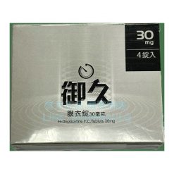 約克 御久膜衣錠 Dapoxetine 30mg 必利勁學名藥 (4粒盒)