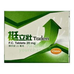 健喬挺立壯膜衣錠 20mg 台廠犀利士 性價比之選 (4錠/盒)