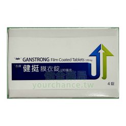 杏輝 健挺膜衣錠 Ganstrong 威而鋼 100mg (4錠/盒)