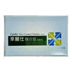 杏輝 幸麗仕膜衣錠 Cynlis 20mg (4錠/盒) 犀利士36小時藥效