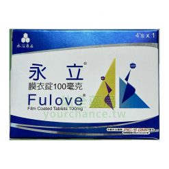 永立膜衣錠 100mg 改善勃起功能障礙 永信 國產威而鋼  (4錠/盒)