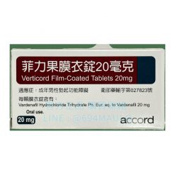 菲力果膜衣錠 Verticord 20mg Vardenafil 樂威壯學名藥(4粒盒)