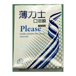 薄力士口溶膜 Please 50mg 吉富 威而鋼口溶膜