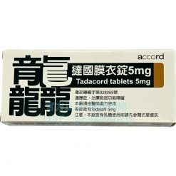 吉富 龘撻國膜衣錠 犀利士每日錠 Tadacord 5mg Tadalafil (28粒盒)