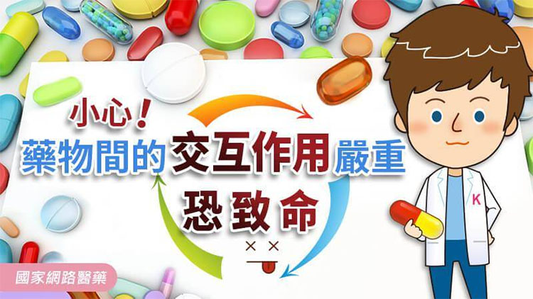 酒精 + 薄力士 = 危險副作用加倍！💀