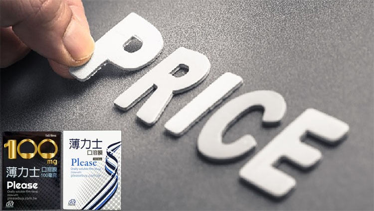 🔍 薄力士購買價格攻略
