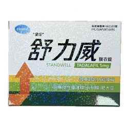 皇佳 – 舒力威膜衣錠 Standwell 5mg (30錠/盒) Tadalafil 5mg